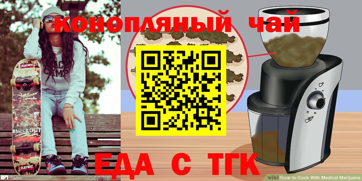 Cannafood конопля  Вход с VPN  Сургут 
