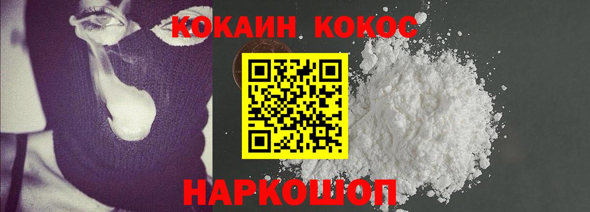 КОКАИН Боливия  Вход с VPN  Cocaine Боливия  Кокаин  Сургут 