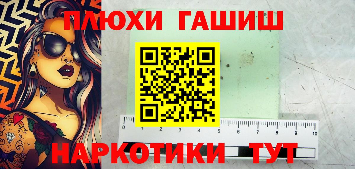 ГАШИШ hashish  цена   Сургут  ГАШ гашик  Вход с VPN 
