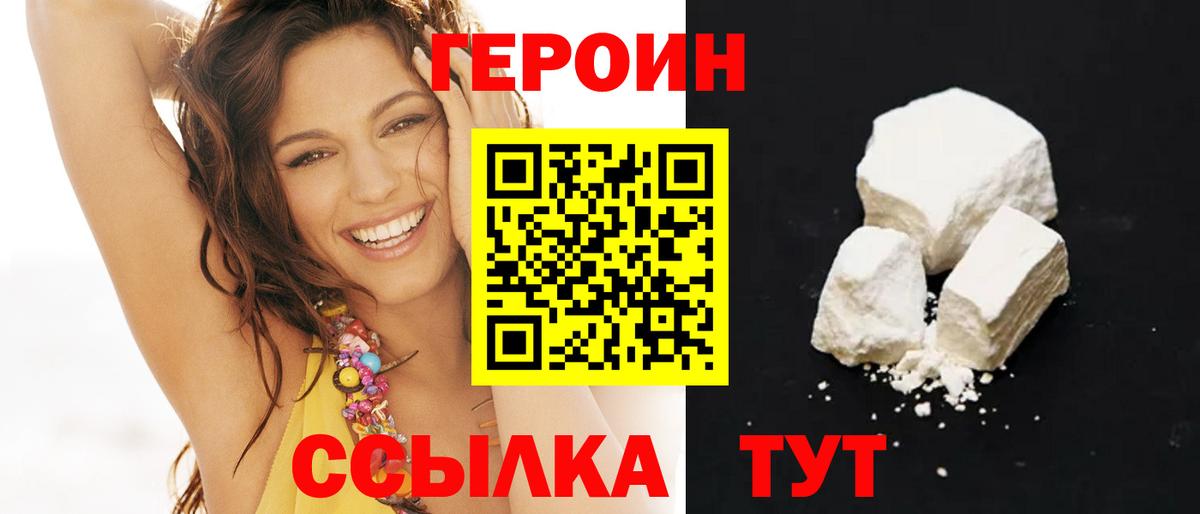 Героин Афган  Вход с VPN  Сургут 