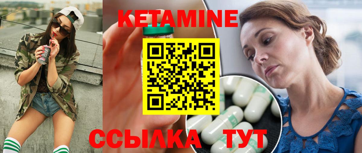 Сургут  Кетамин ketamine  Вход с VPN 