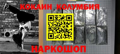 кокаин Наро-Фоминск