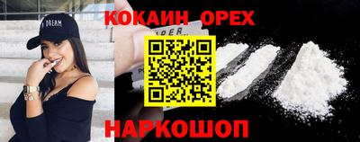 кокаин Наро-Фоминск