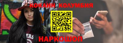 кокаин Наро-Фоминск