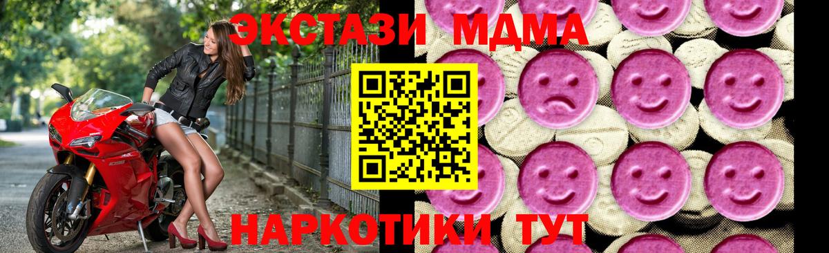 МДМА crystal Сургут