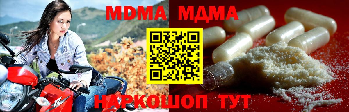 МДМА кристаллы  Вход с VPN  MDMA кристаллы  Сургут 