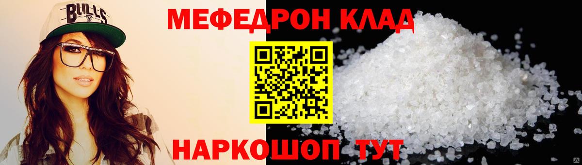 Сургут  Мефедрон  Вход с VPN  Мефедрон mephedrone  Мефедрон 