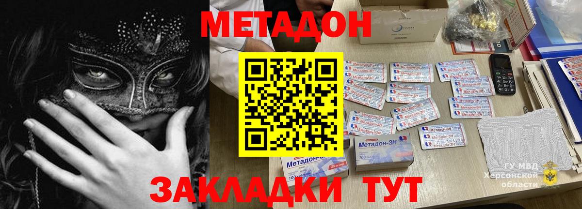 Сургут  Метадон methadone  МЕТАДОН methadone  Вход с VPN 