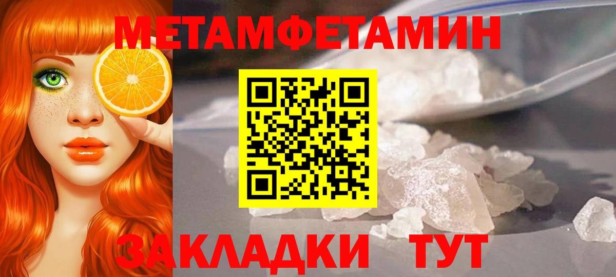 Первитин кристалл Сургут
