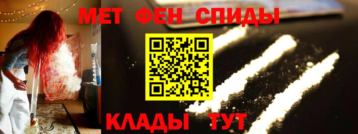 Первитин  Метамфетамин Декстрометамфетамин 99.9%  Вход с VPN  Сургут 