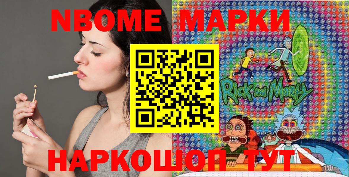Марки 25I-NBOMe 1,5мг Сургут